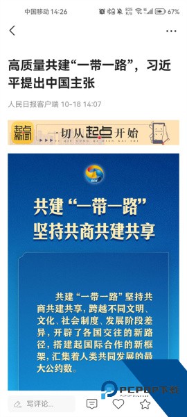起点新闻app