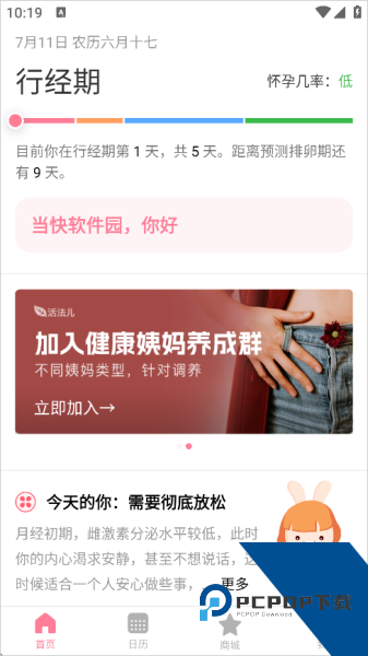 月来越好app