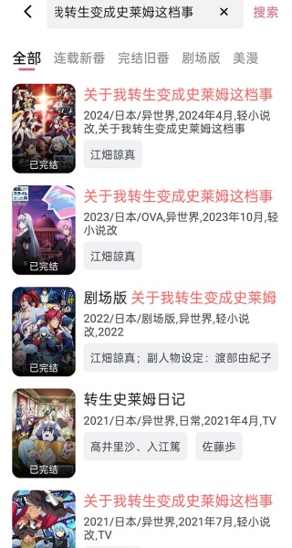 稀饭动漫最新版