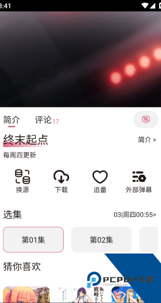 稀饭动漫最新版
