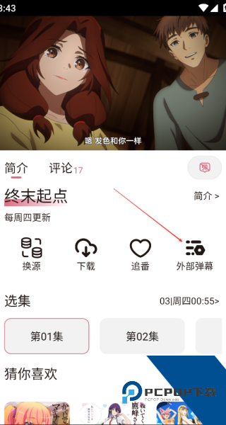 稀饭动漫最新版