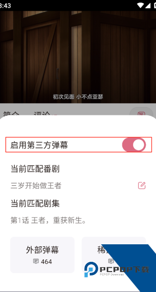 稀饭动漫最新版