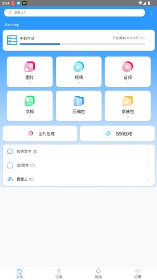 好压