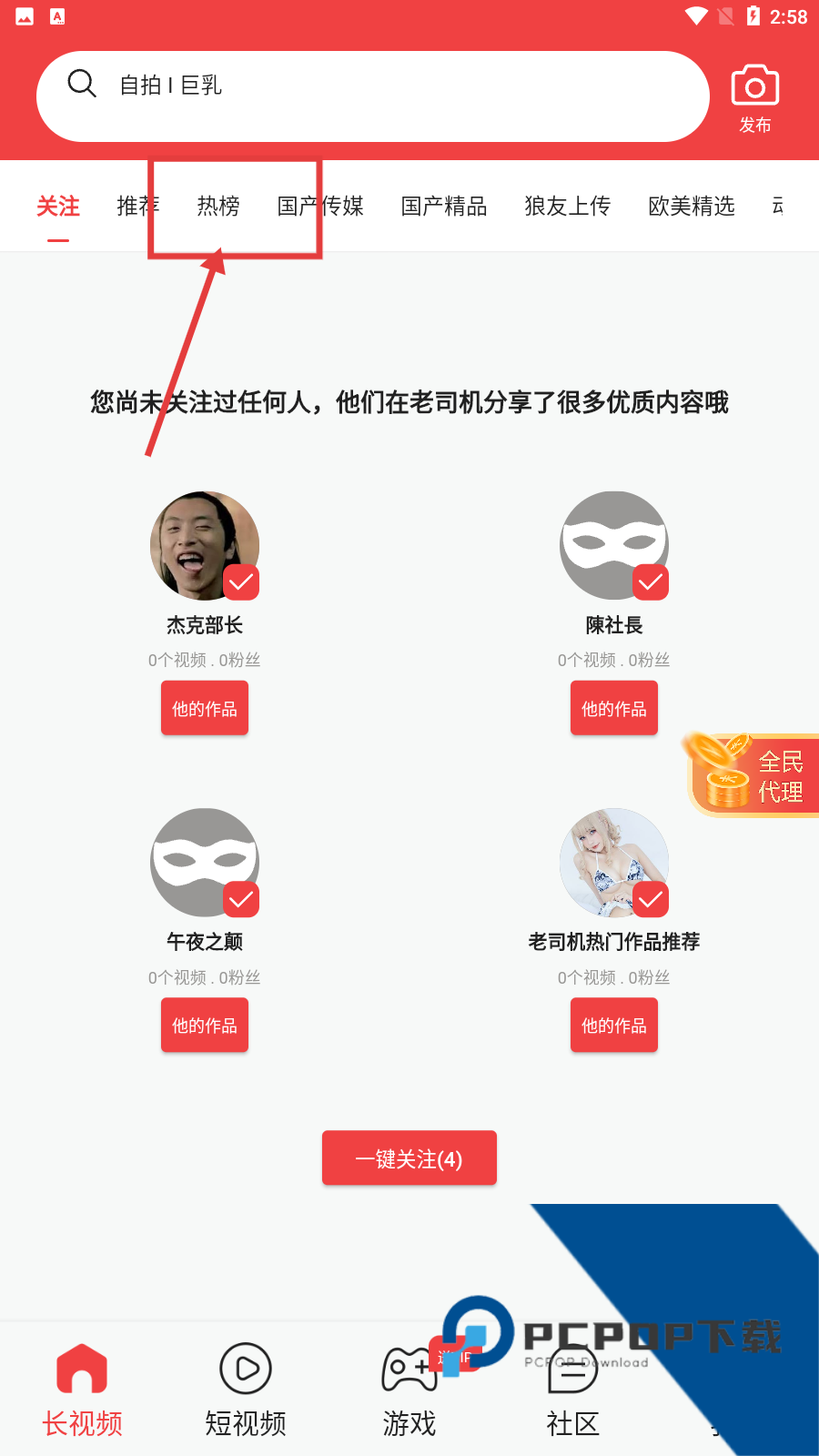 蜜桃视频app网站