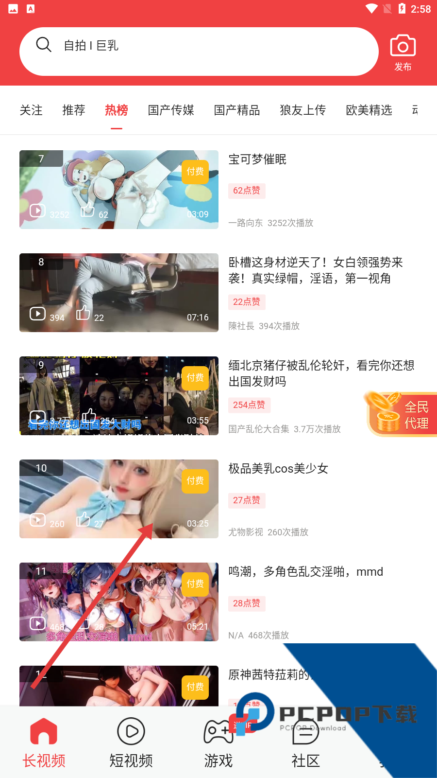 蜜桃视频app网站