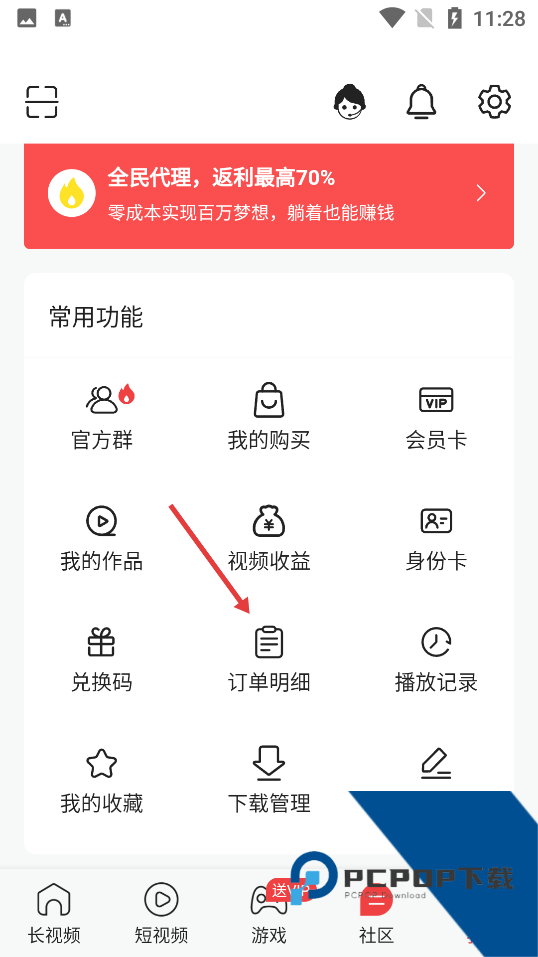 魅影直播app下载安装最新版本2026