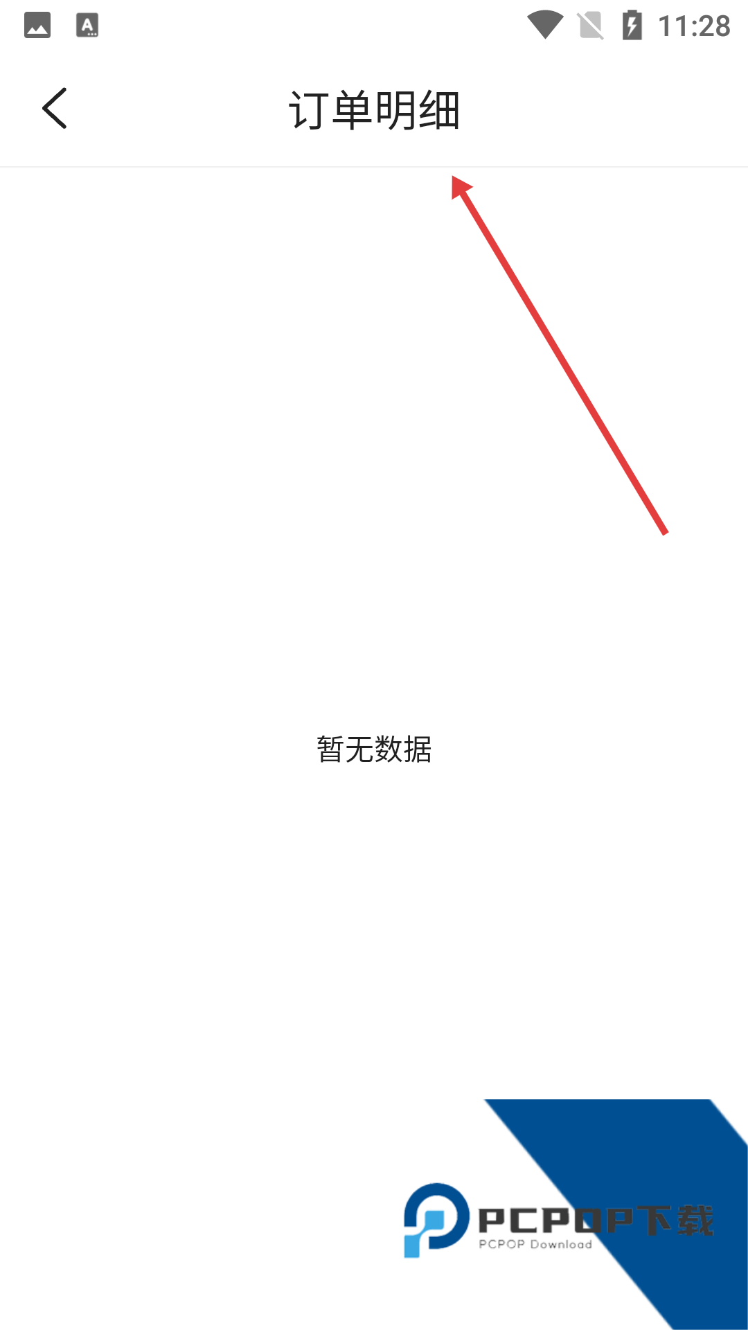 魅影直播app下载安装最新版本2026