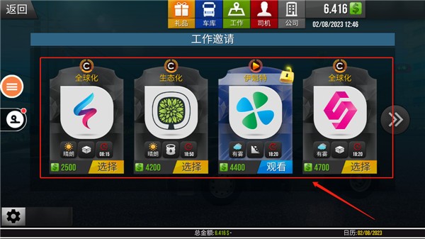 遨游中国2正版