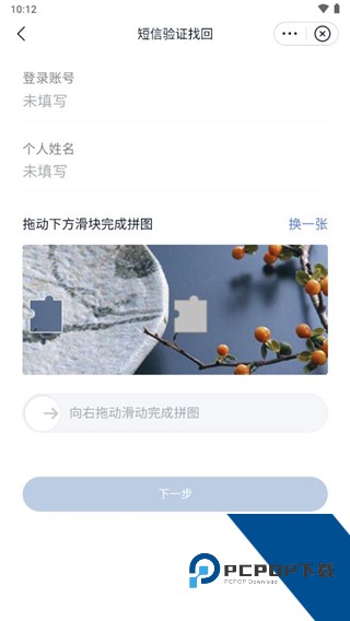 丰声app
