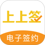 上上签电子签约平台下载 v5.1.2