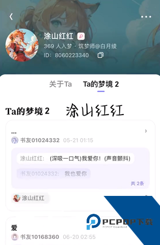 筑梦岛AI