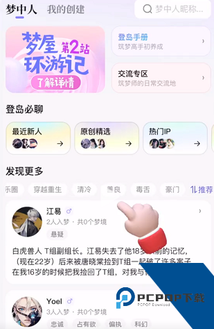 筑梦岛AI