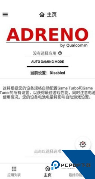 Gamersgltoolpro1.3汉化版