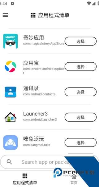 Gamersgltoolpro1.3汉化版