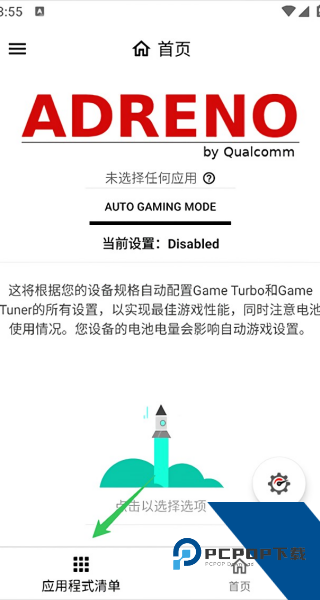 Gamersgltoolpro1.3汉化版