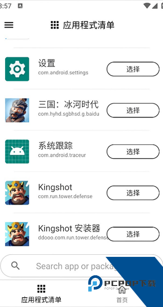 Gamersgltoolpro1.3汉化版