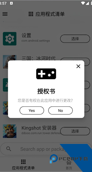 Gamersgltoolpro1.3汉化版