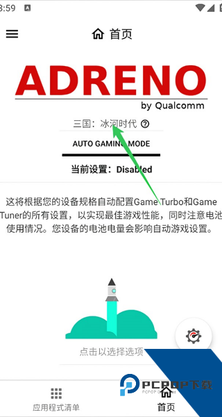 Gamersgltoolpro1.3汉化版