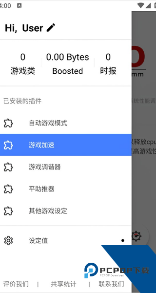 Gamersgltoolpro1.3汉化版