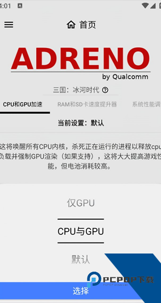 Gamersgltoolpro1.3汉化版