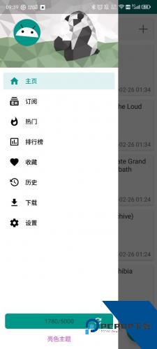 Ehviewer绿色版