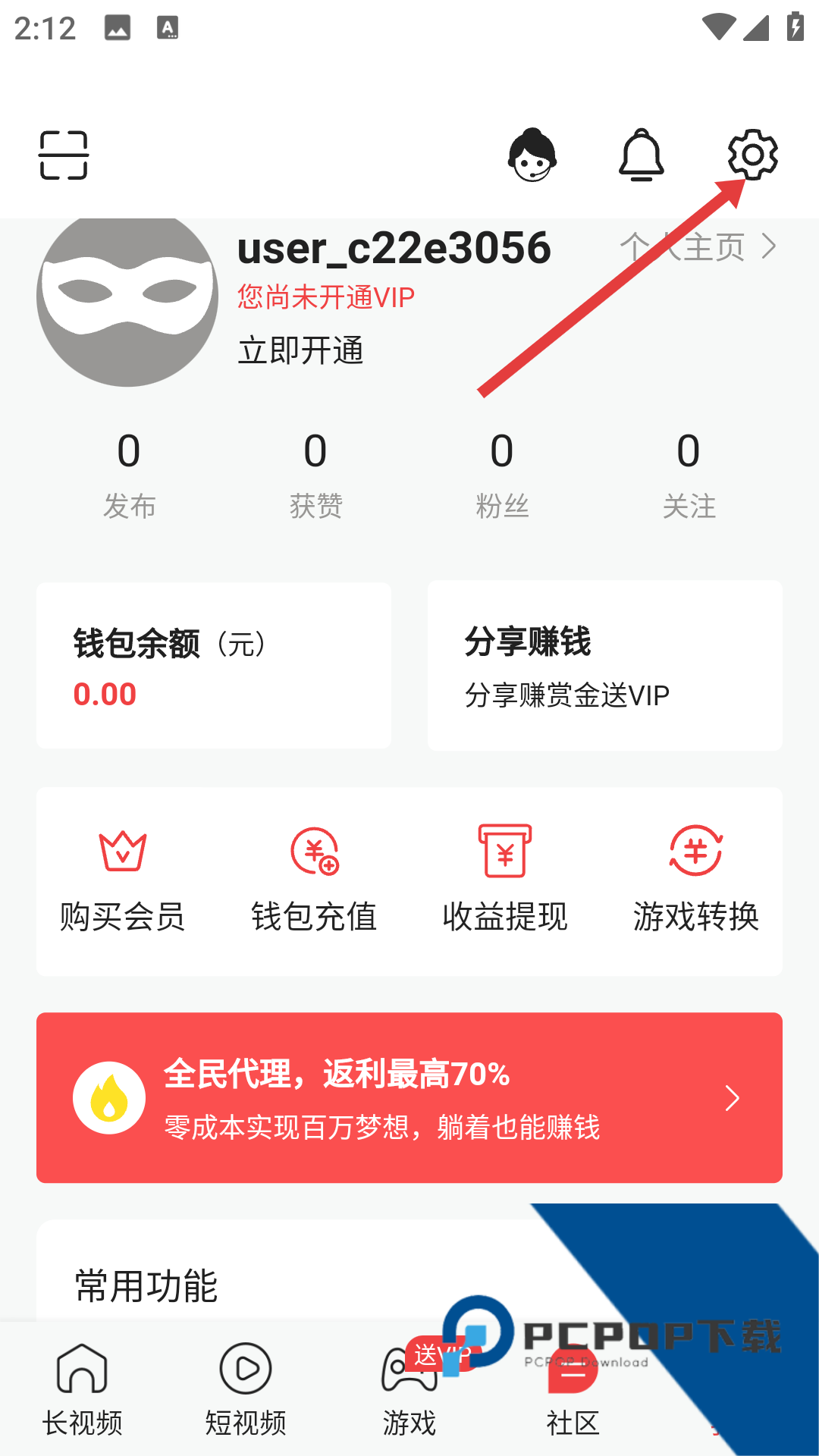 地瓜视频2026最新版安装