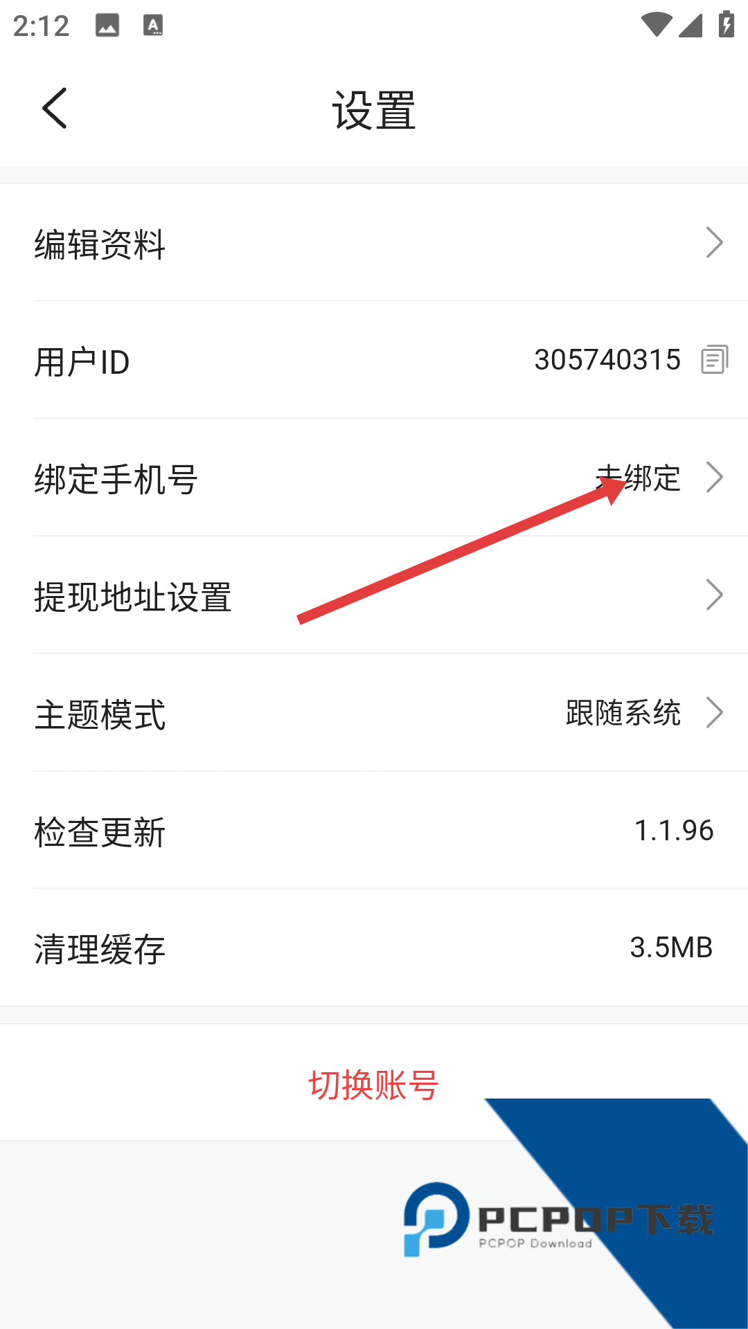 地瓜视频2026最新版安装