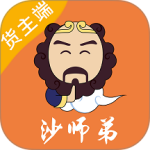 沙师弟货主官方正版下载 v5.3.0