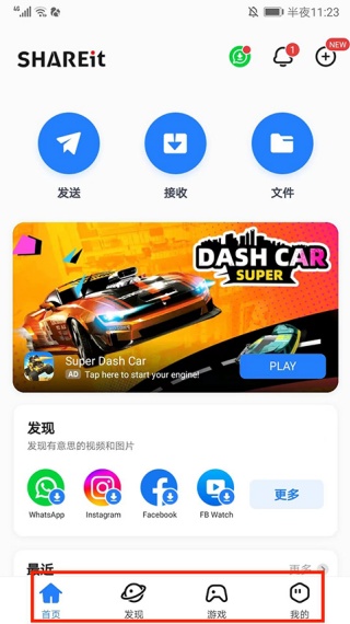 茄子快传旧版
