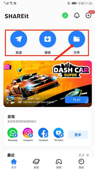 茄子快传旧版