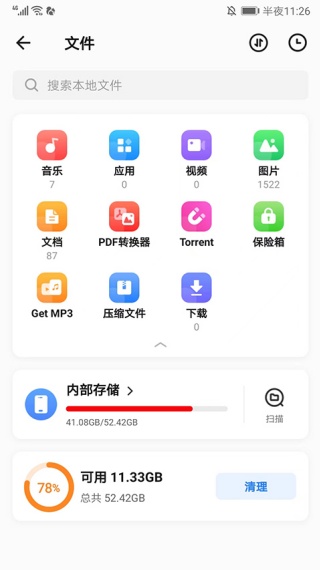 茄子快传旧版