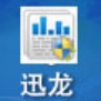 迅龙数据恢复手机版下载v2.3.0.0