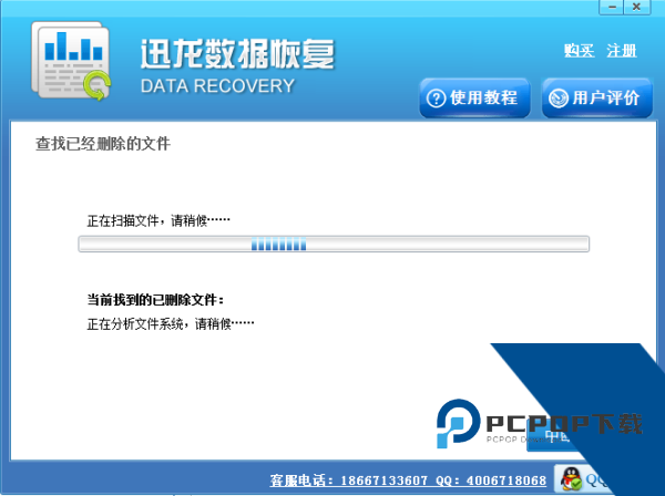 迅龙数据恢复