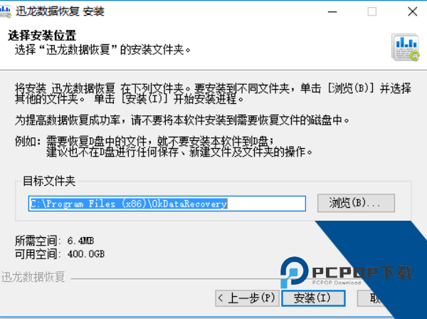 迅龙数据恢复