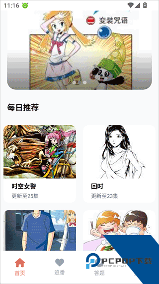 JOCY.TY囧次元