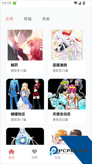 JOCY.TY囧次元
