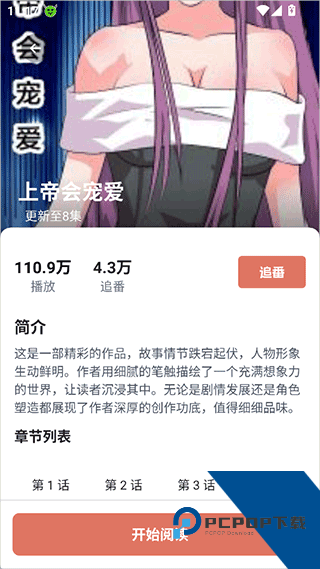 JOCY.TY囧次元