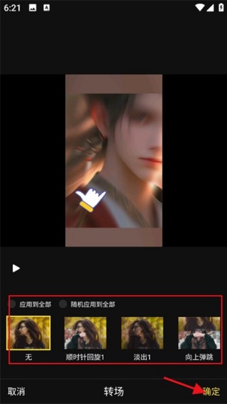 VS剪辑软件