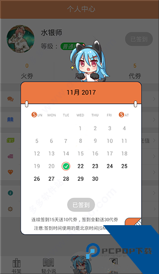 菠萝包轻小说