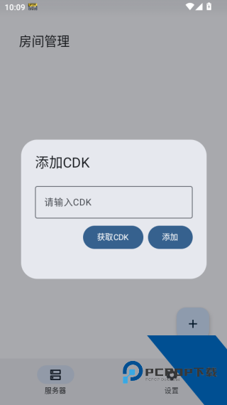 RNCS启动器