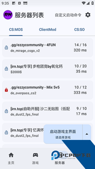 RNCS启动器