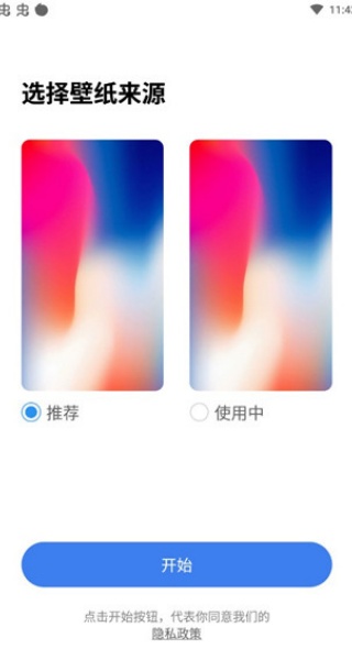 X桌面