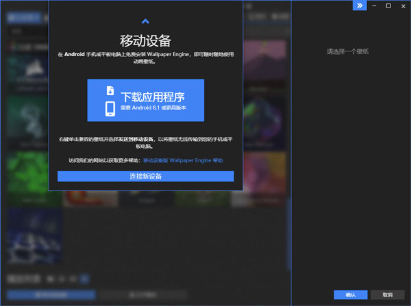 Steam壁纸引擎