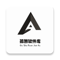 孤煞软件库最新安卓版下载v2.0