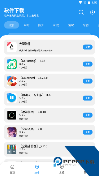 孤煞软件库