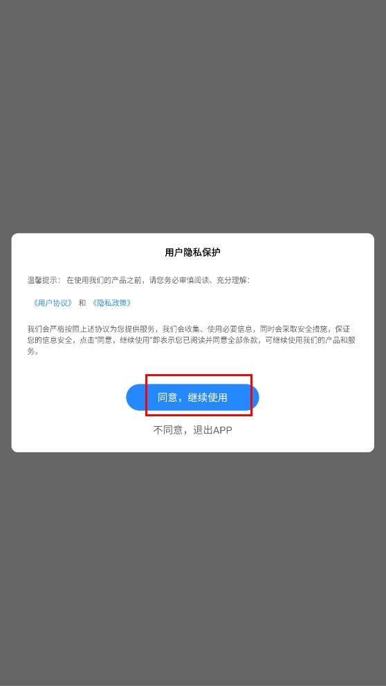 掌上幸福宝