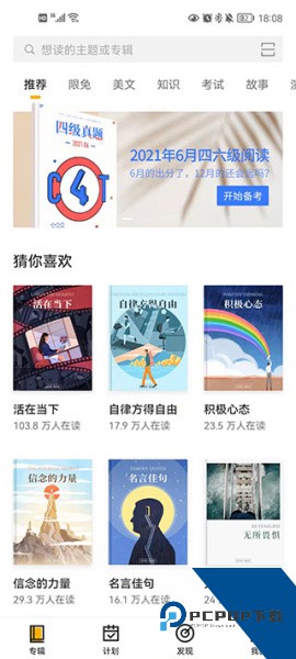 百词斩爱阅读app