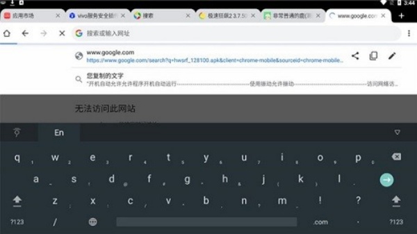 谷歌韩语输入法