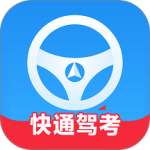 快通驾考app最新版下载 v4.1.5