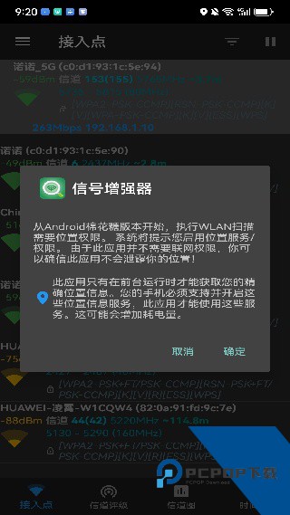 wifi信道